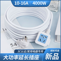Home High-power Power Supply Triple Plug Multifunction Platoon Plug Single Head Extension Cord Socket Plus Coarse Wire Brief Patch Board