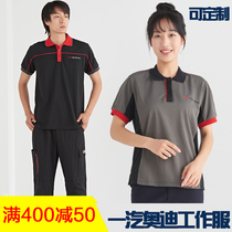 FAW Audi car 4s shop short sleeve T-shirt overalls after-sales tooling set custom auto repair workshop repair clothing
