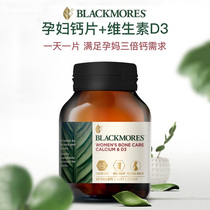 Australia Blackmores Aojiabao pregnant women calcium tablets Wei D3 maternal baby mother lactation calcium supplement 60 capsules