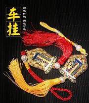 Ten phases of free car pendant car hanging interior ornament ornament car pendant pendant tassel