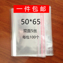 OPP self-adhesive bag transparent bag self-adhesive bag clothing packaging bag plastic bag double-sided 5 wire 50*65