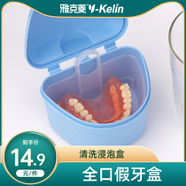 Jacques Ling dentures box cleaning box dental storage box carrying denture box invisible tooth sleeve holder box holder box