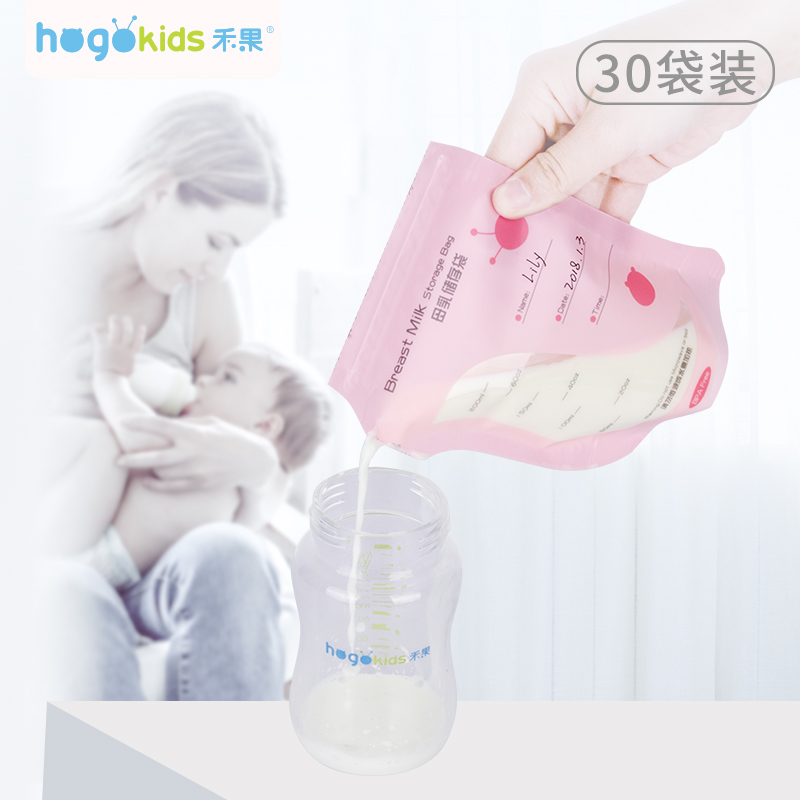 Heguo milk storage bag Breast milk preservation bag Milk storage bag Milk human milk storage bag 200ml 30 tablets