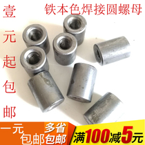 Natural color welded round nut round nut round nut screw screw joint connecting yuan nut M5M6M8