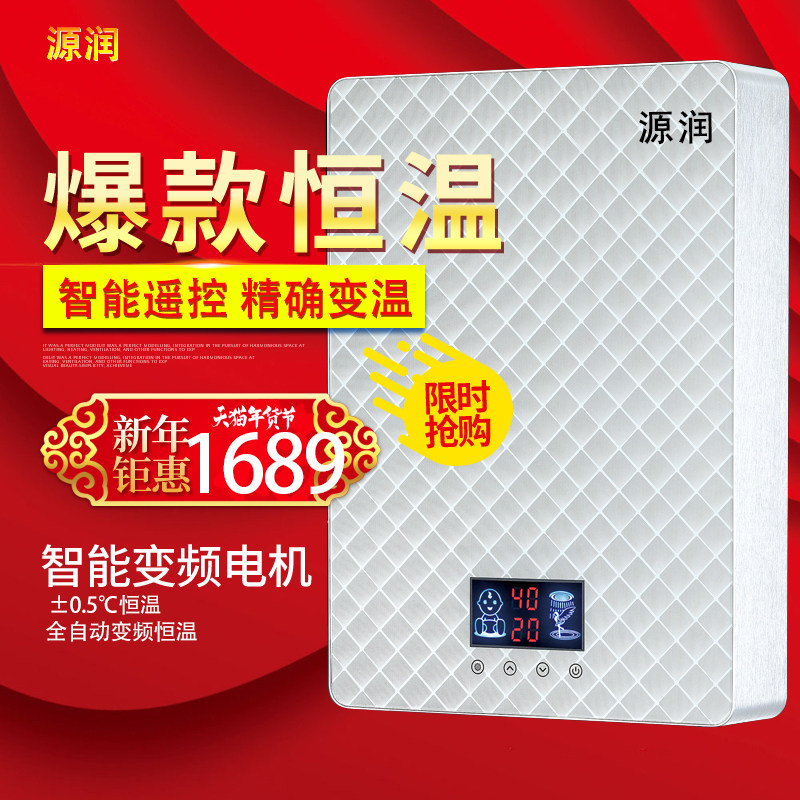 Magnetic energy fast heat i.e. thermal electric water heater home small thermostat energy-saving kitchen bathroom bath shower