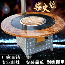 Mobile iron pot stew stove table firewood stove home wood burning pot chicken big pot table firewood special stove Outdoor