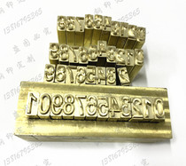 Customized steel printed copper font mosaic combination date Hot Press seal code activity arrangement mark code character grain punch