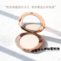 British Charlotte Tilbury CT flawless fine honey powder cake makeup recommendation