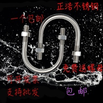 304 stainless steel U-shaped screw U-shaped bolt pipe clamp U-shaped pipe clamp hoop riding clamp pipe clamp clamp popularity