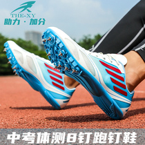The chosen starshine of test track and field spikes senior high school entrance examination program dash sports training male and female students hundred meters ding zi xie
