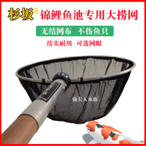 Sugasaka Koi fishing net fishing pond fishing net Koi hand net wooden handle telescopic pole net pocket fishing leaves