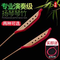 Xuanhe dulcimer bamboo professional performance grade portable special Yangqin dulcimer mallet dulcimer keys Musical instrument accessories