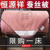 Hengyuan Xiang silk quilts by 100 mulberry silk winter quilts by summer cool quilts by pure cotton spring and autumn quilts quilts by air conditioning quilts by double