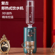 Instant water dispenser Portable mini pocket hot water machine Household temperature control Retro desktop desktop small speed heat