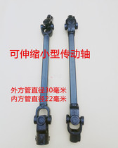 Small drive shaft dosing machine spraying machine special cross shaft coupling universal joint Various agricultural machinery and equipment manufacturers