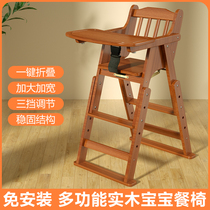 Baby dining chair children dining table chair baby eating seat bb stool portable foldable solid wood seat home