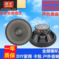 5 inch 6 5 inch 8 inch 10 inch 12 inch 15 inch full range speaker KTV card bag speaker square dance speaker