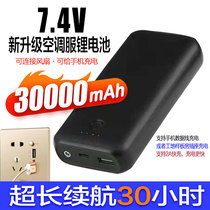 30000 mAh air conditioning clothes 7 4V DC output with fan clothes air conditioning battery charger accessories suit