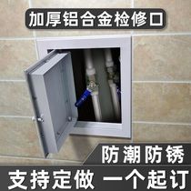 Pull ring access aluminum alloy toilet sewer bathtub inspection port ceiling decorative cover plate air conditioner customized