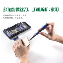 Beist multi-function screwdriver set 60 80-in-one combination tool kit Mobile phone computer disassembly and maintenance set