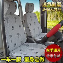 Five Rhombus Glorious Light Single Row Double Volleyball Small Card Wagon Seat Cover Long Anstar Card Small Conn K01C31 Special Cloth Seat Cover