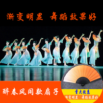 Drunk spring breeze dance fan performance folding fan 8 inch gradient orange silk fan sent to Bright Moon with Chinese style ancient fan