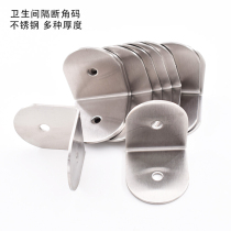 Toilet partition accessories hardware stainless steel angle code thickening and widening 90-degree laminate bracket fixed right angle