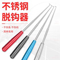 Blind poking fishing fish picker Hooker hooker hook unhook stripper deep throat multi-function hook retractor