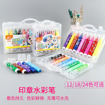 Kindergarten large-capacity watercolor pen 12-color washable color pen thick head with seal color pen Primary School students beginners