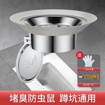 Home Rhymes toilet Deodorant Choke Stink toilet Bedpan Pool Squatting toilet Toilet Block-hole Deodorant Cover Anti-Odor