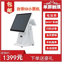Touch screen Cash register Cash register Single-screen touch all-in-one machine Catering milk tea baking Convenience store with printer