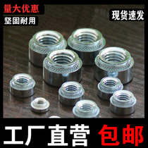 Pressure riveting nut sheet metal riveting parts pressure plate nut screw M2M2 5m3m4m5M6M8M10 compression nut