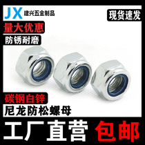 Lock nut self-locking anti-drop anti-falling lock screw cap M2 5M34568m27M30 non-slip hexagon nut