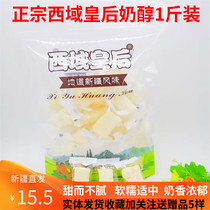 West Domain Empress Dairy Milk Goose 500g * 2 Bag yoghurt Yogurt Xinjiang Authentic fresh cheese Independent packaging ready-to-eat