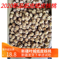 2020 new goods Xinjiang Aksu paper-skin walnut original flavor 185 thin-skin original flavor Big walnut specialty maternity nuts