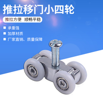 Shower room hanging pulley toilet crane sliding sliding sliding sliding door wheel glass moving door wheel cabinet door pulley trumpet