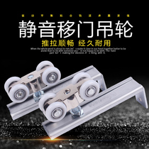Sliding door hanging wheel roller Sliding door hanging wheel Sliding door pulley Kitchen bathroom wooden door hanging wheel Nylon pulley slide rail