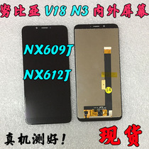 Nubia V18 N3 screen assembly NX608J 612 z18 mobile phone LCD display nx609j Red Devil mars