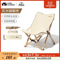 Mugao Flute exquisite camping portable folding butterfly chair leisure lounge camping beach chair solid wood folding chair YD