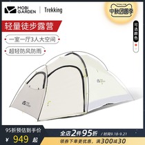 Mugao Di outdoor three-person light riding ultra-light outdoor professional camping rain-proof portable lightweight one-room tent