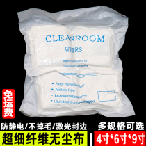 Mobile phone adhesive film special cloth anti-static uv spray head no dust cloth industrial wiping cloth not dropping hair screen cleaning cloth