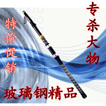 Flower Rod sea Rod sea fishing rod 2 1 meter 2 4 meters glass fiber reinforced plastic sea Rod wholesale Cheap