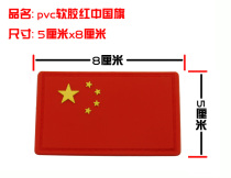 Red Chinese flag armband pvc soft glue Velcro custom embroidery weave Mark stamp morale seal