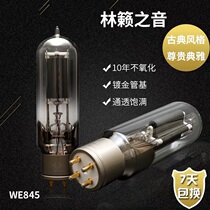 Reengraved West Electric WE845 Lin Lai sound electronic tube factory paired straight generation noble WE845 single price