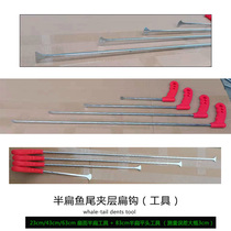 Body pit interlayer semi-flat tool fishtail thin flat fan hail pit interlayer repair PDR TOOL