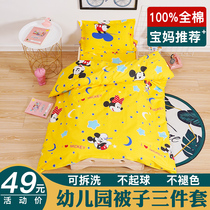 Kindergarten quilt three-piece set with core six-piece cotton childrens quilt cover Nap bedding Baby into the garden bedding