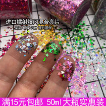 Colorful laser butterfly five-star manicure sequins gradient drop glue glitter glitter powder mixed sparkling makeup gold powder