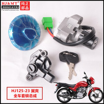 Adapt to Hao Ji Shuang DM125 150 HJ125-23 HJ150-23A Electric Door Lock Ignition Switch Car Cover Lock
