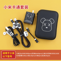 Xiaomi 10 red rice Note9pro K40 data line protective sleeve K30 charging sticker headphone winding protection line