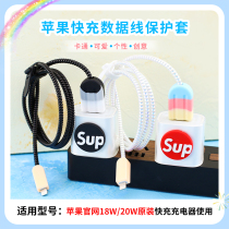 Apple mobile phone 12 13Pro max data cable protective cover 20W ice cream charger shell fast charge winding wire
